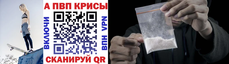 купить наркотики сайты  кракен   Alpha-PVP СК  Спас-Деменск 