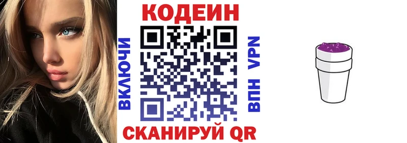 Кодеин напиток Lean (лин)  как найти закладки  Спас-Деменск 