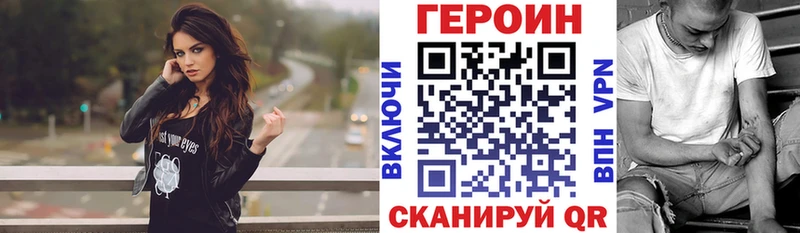 ГЕРОИН хмурый купить цена Спас-Деменск