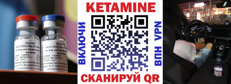 Кетамин VHQ  купить наркотики сайты  Спас-Деменск 