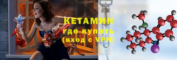 мяу мяу кристалл Арсеньев