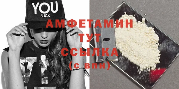 мяу мяу кристалл Арсеньев