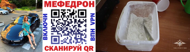 МЕФ 4 MMC omg онион Спас-Деменск где продают